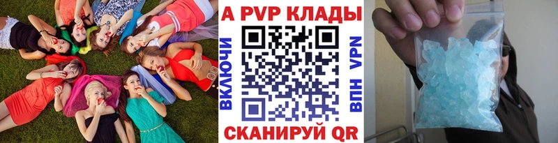 Alpha-PVP Crystall  Купить где  Кизляр 