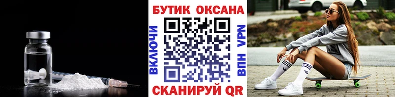 Купить закладки  Кизляр  БУТИРАТ вода 