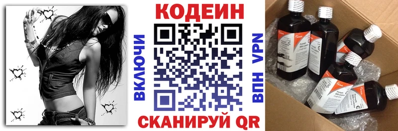 Купить Кизляр Кодеин Purple Drank