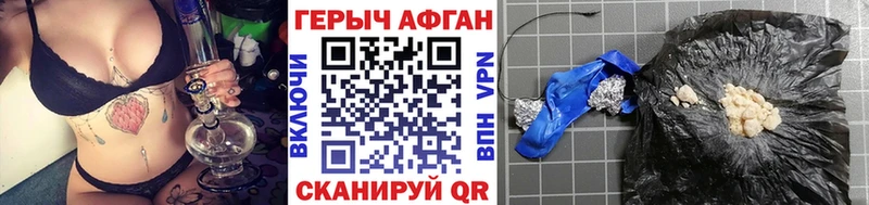 Героин афганец  Купить где  Кизляр 