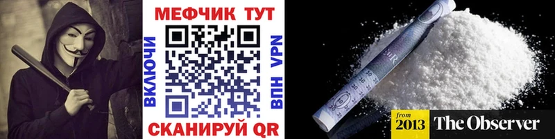 МЕФ 4 MMC  Купить где  Кизляр 