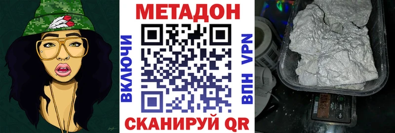 Купить закладки  Кизляр  Метадон белоснежный 